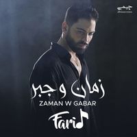 Farid - زمان و جبر