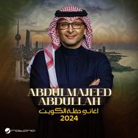 Abdul Majeed Abdullah - Kuwait 2024 (Live)