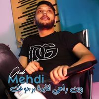 Cheb Mehdi - وين راهي لفايدة برجوعك