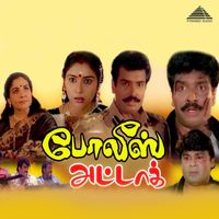 Manoj - Police Attack (Original Motion Picture Soundtrack)