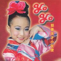 YOYO - 慈善天才小天使