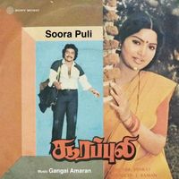 Gangai Amaran - Soora Puli (Original Motion Picture Soundtrack)
