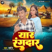 Darshan - Yar Rangdar