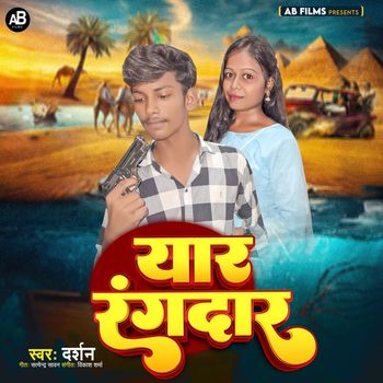 Darshan - Yar Rangdar