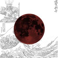 Number Nine - Blood Moon