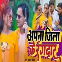 CHANDAN PANDEY - Apna Jila Ke Rangdaar