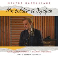 Miltos Pashalidis - Mi Fovasai Se Thymamai