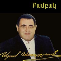 Aram Asatryan - Bambak