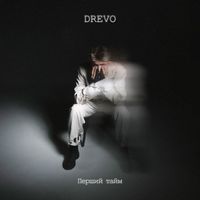 Drevo - Перший тайм