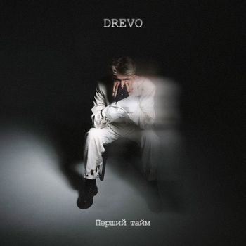 Drevo - Перший тайм