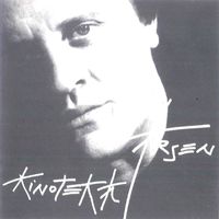 Arsen Dedić - Kinoteka