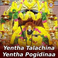 Gopika Purnima - Yentha Talachina Yentha Pogidinaa