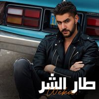 Weka - Tar Al Shar