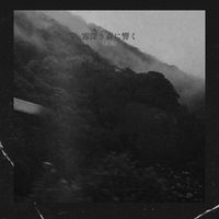 MORI - 霧深き森に響く (Instrumental)