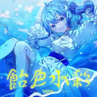MiMi - Ameirosuisai