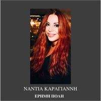 Nantia Karagianni - Erimi Poli