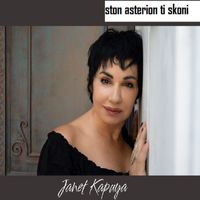 Janet Kapuya - Ston asterion ti skoni