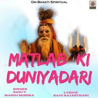 Sanj V - Matlab Ki Duniyadari