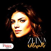 Zeina - Baly Ra2