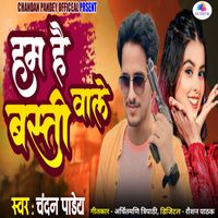CHANDAN PANDEY - Ham Hai Basti Bale