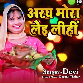 Devi - Aragh Mora Lei Lihin