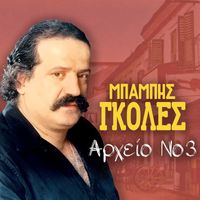 Babis Goles - Arheio, Vol. 3