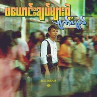 Day Dream - Pha Yaung Chat Myar Yae Myat Yay