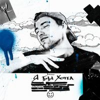 kaso - Я бы хотел