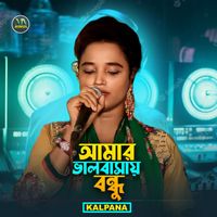 Kalpana - Amar Valbasay Bondhu