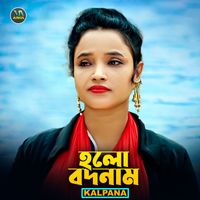 Kalpana - Holo Bodnam