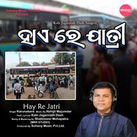 Karunakara - Hay Re Jatri