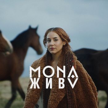 MONA - Жива