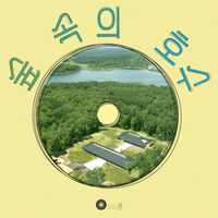 MA - 숲속의 호수