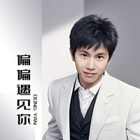 Dong Yan - 偏偏遇见你