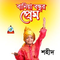 Shahid - Baniya Bondhur Prem