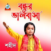 Shahid - Bondhur Bhalobasha