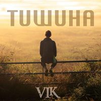 VIK - Тишина