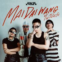 NINJA - MAI DAI WANG (Explicit)