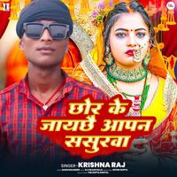 Krishna Raj - Chhor Ke Jaychhai Aapn Sasurwa