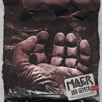 MAER - Два берега