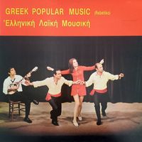 Instrumental - Greek Popular Music (Rebetiko)