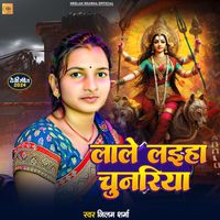 Neelam Sharma - Lale Laiha Chunariya