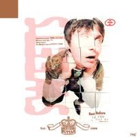 Sweets - BUTTAH (Explicit)