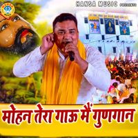 Deepak - Mohan Tere Gaon Main Gungaan
