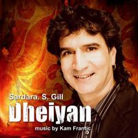 Sardara S. Gill - Dheiyan