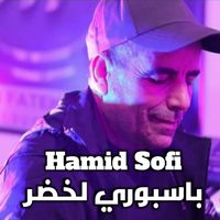 Hamid - باسبوري لخضر (Explicit)