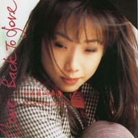 林憶蓮 - 回來愛的身邊 (2021 Remaster)