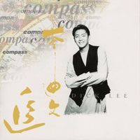 李迪文 - 追