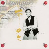 李迪文 - 北南西東 Compass
