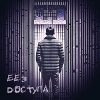 LOST IN TIME - Без Доступа